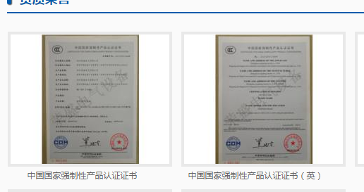 安裝配電柜需要什么資質(zhì)？